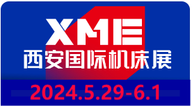 2024XME西安國(guó) 際機(jī)床展定于2024年5月29日-6月1日在西安浐灞國(guó) 際會(huì)展中心舉行